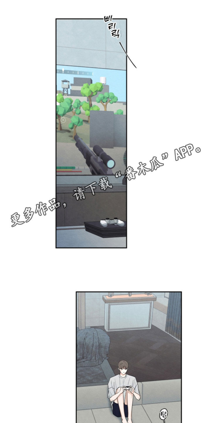 模糊的边缘 第206话 第1页