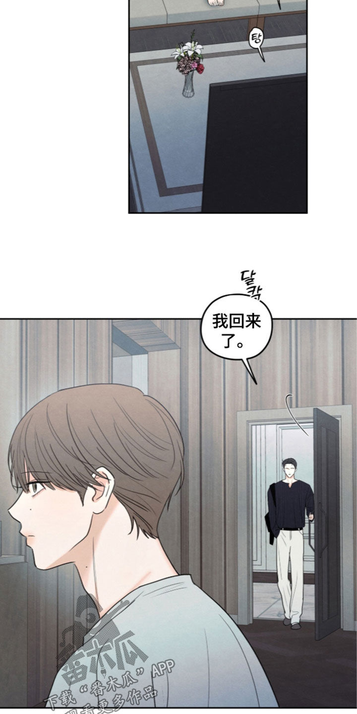 模糊的边缘 第206话 第2页