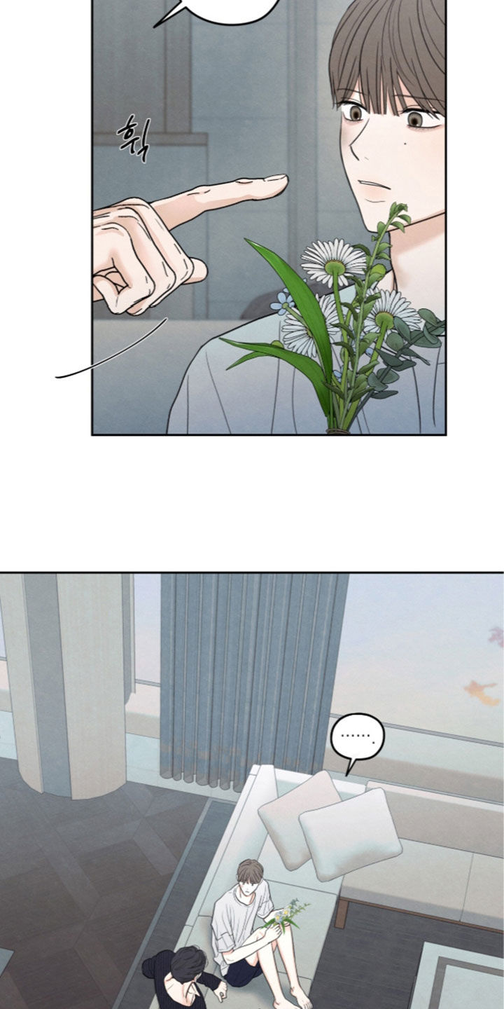 模糊的边缘 第206话 第13页