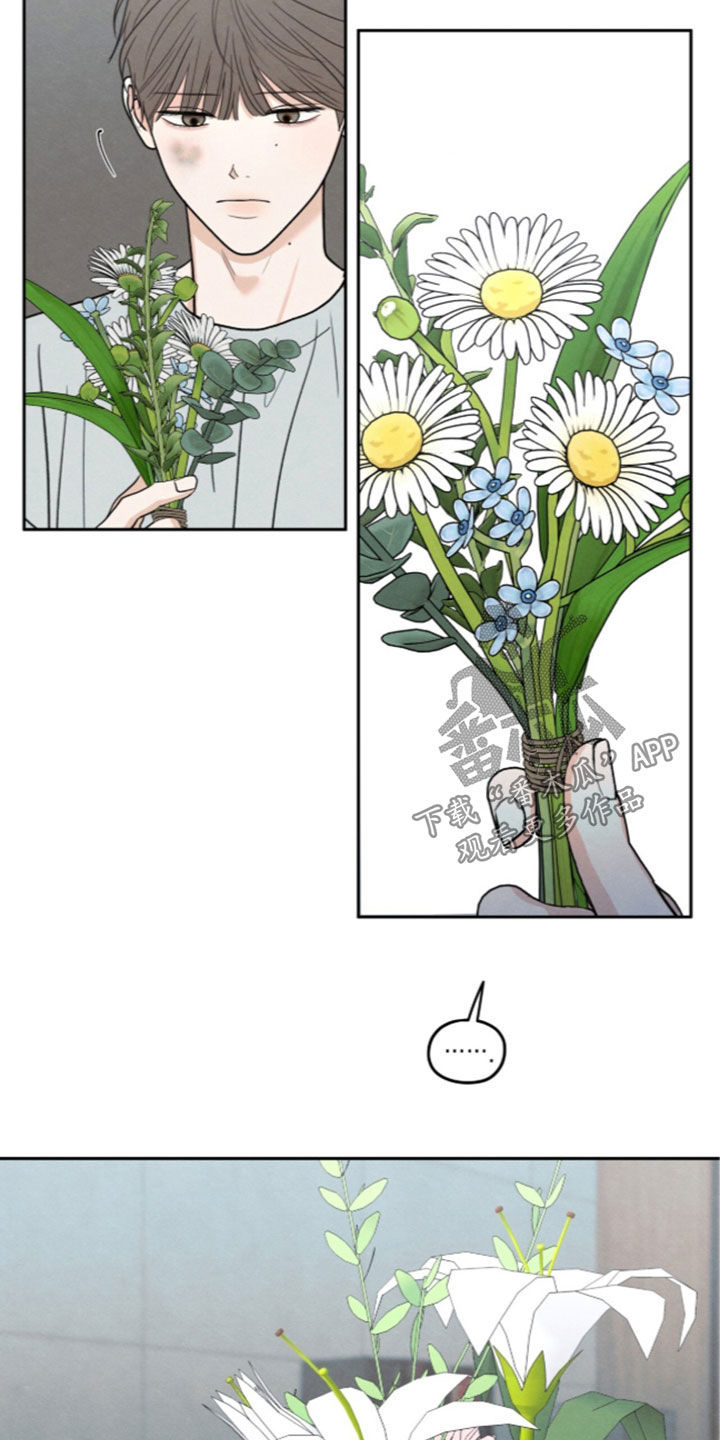 模糊的边缘 第206话 第16页