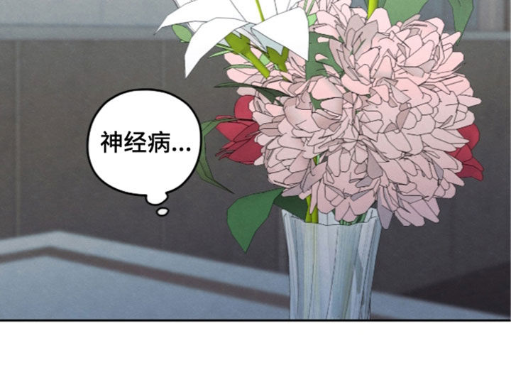 模糊的边缘 第206话 第17页