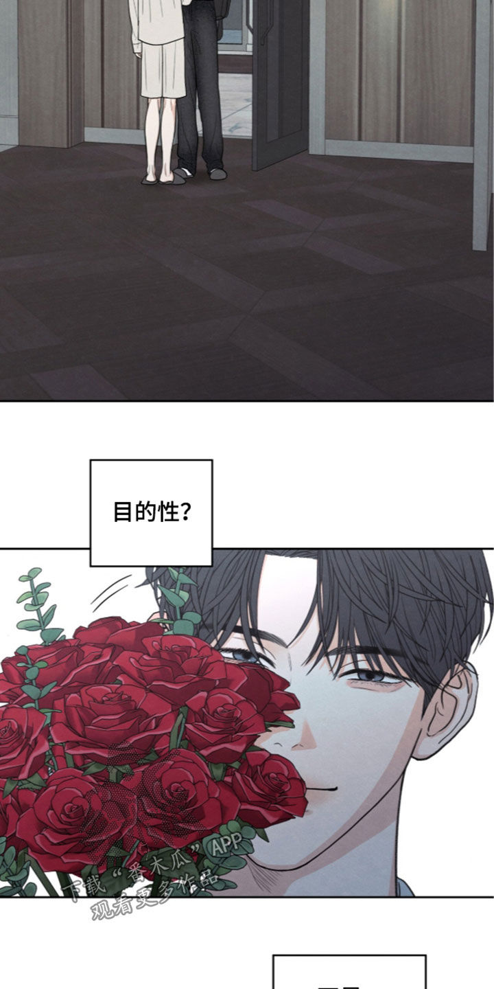 模糊的边缘 第206话 第27页
