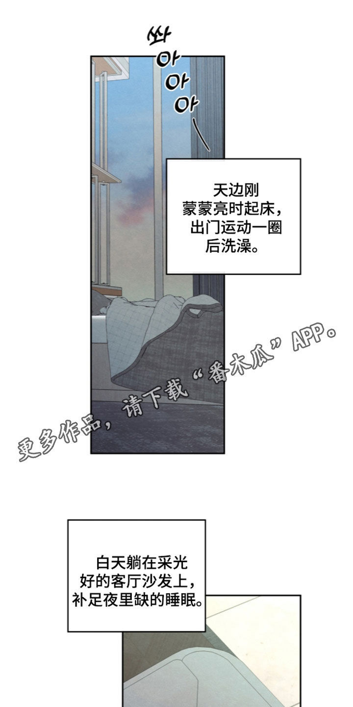 模糊的边缘 第205话 第1页