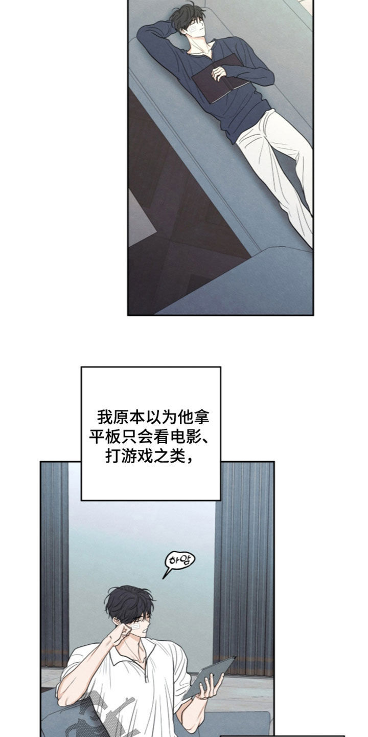 模糊的边缘 第205话 第2页