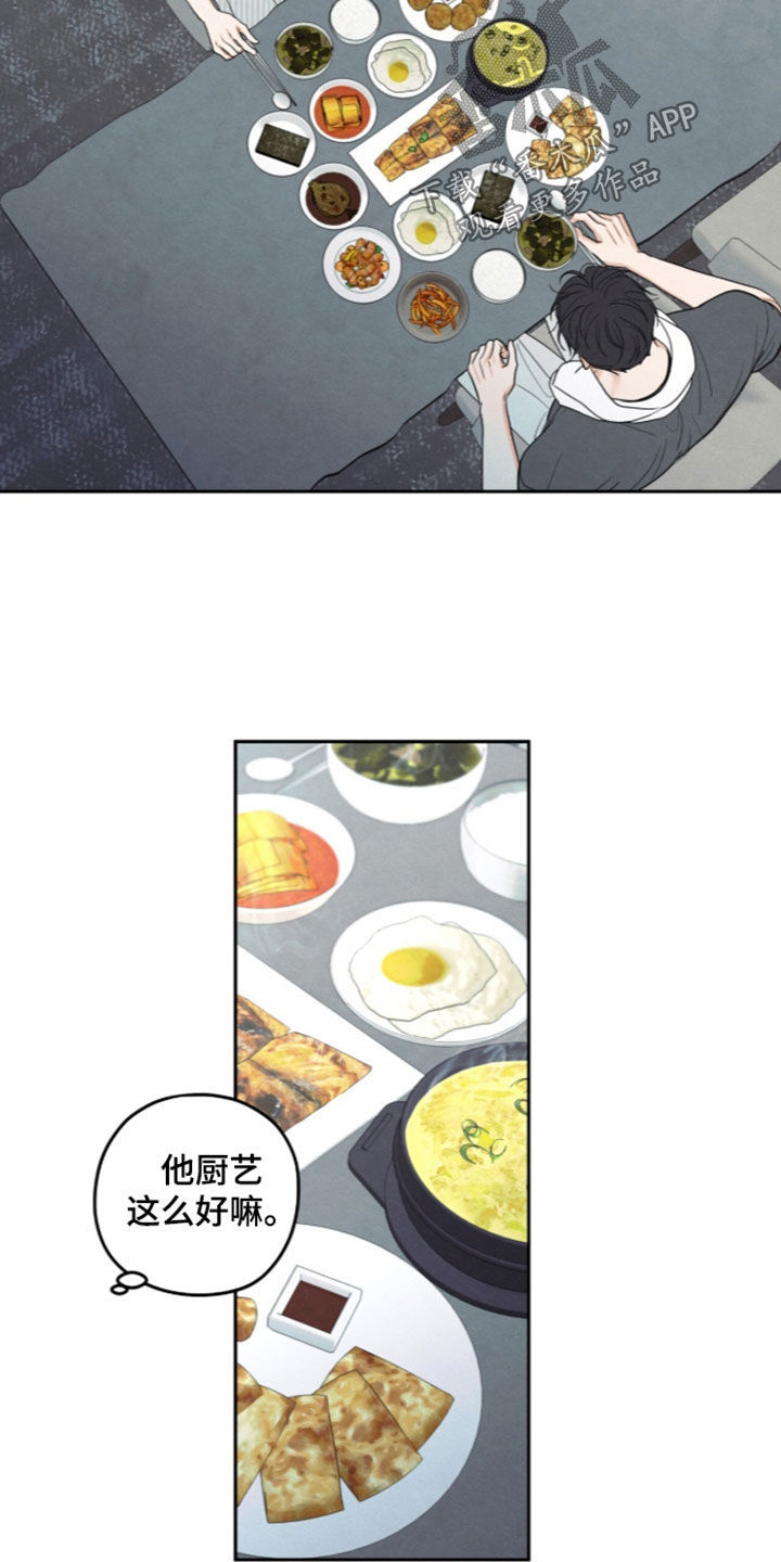模糊的边缘 第205话 第14页