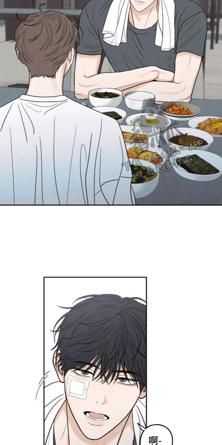 模糊的边缘 第205话 第18页