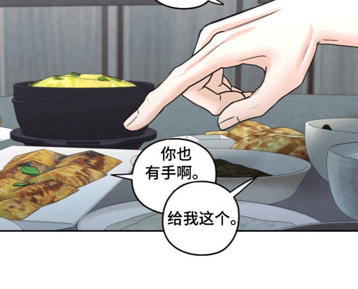 模糊的边缘 第205话 第21页