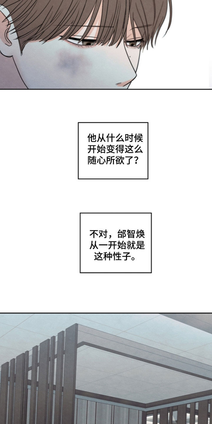 模糊的边缘 第205话 第27页