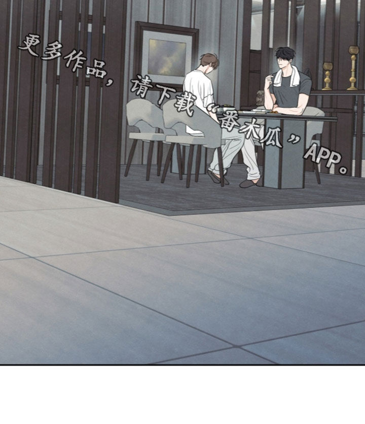 模糊的边缘 第205话 第28页