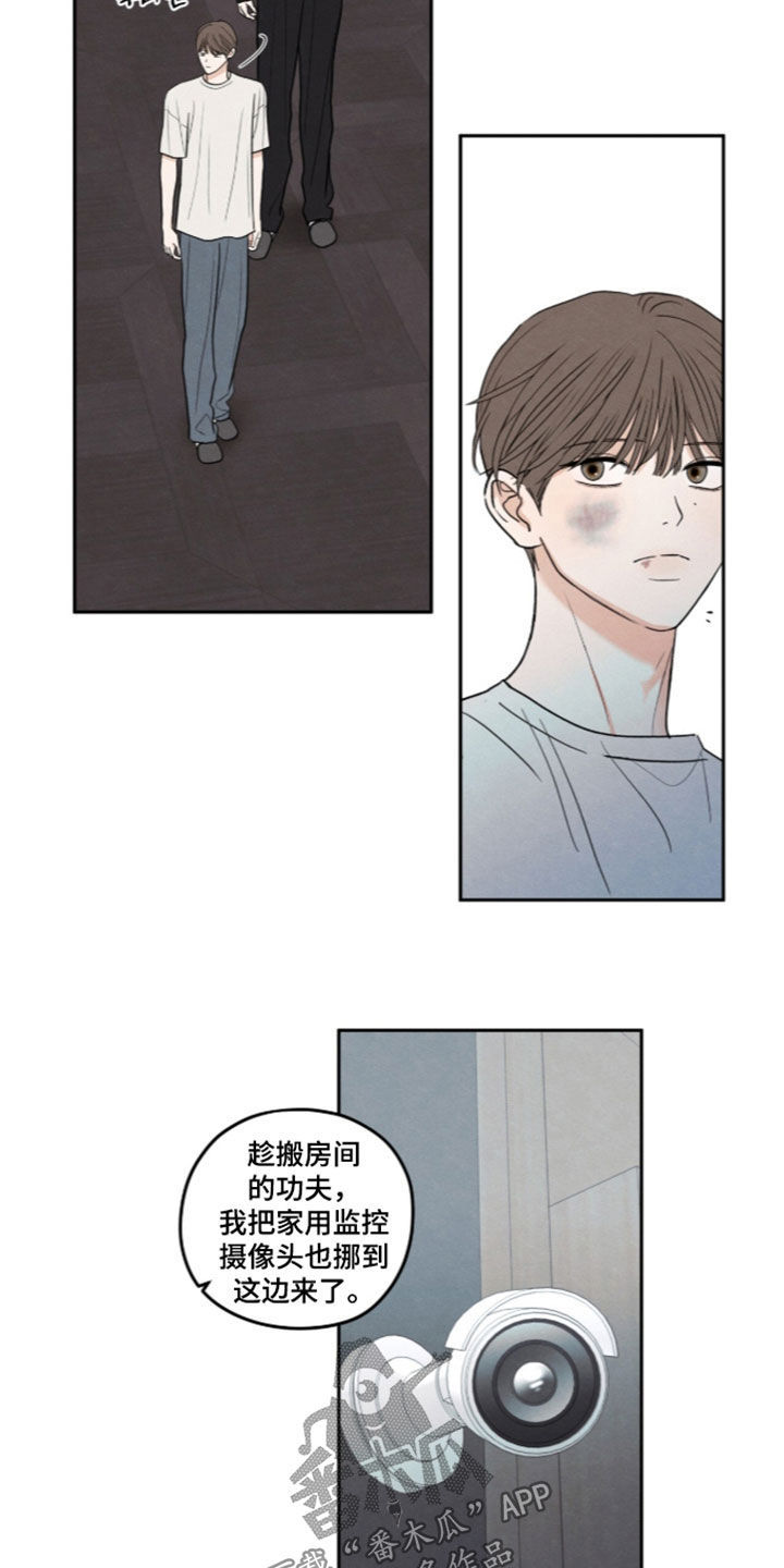 模糊的边缘 第204话 第2页