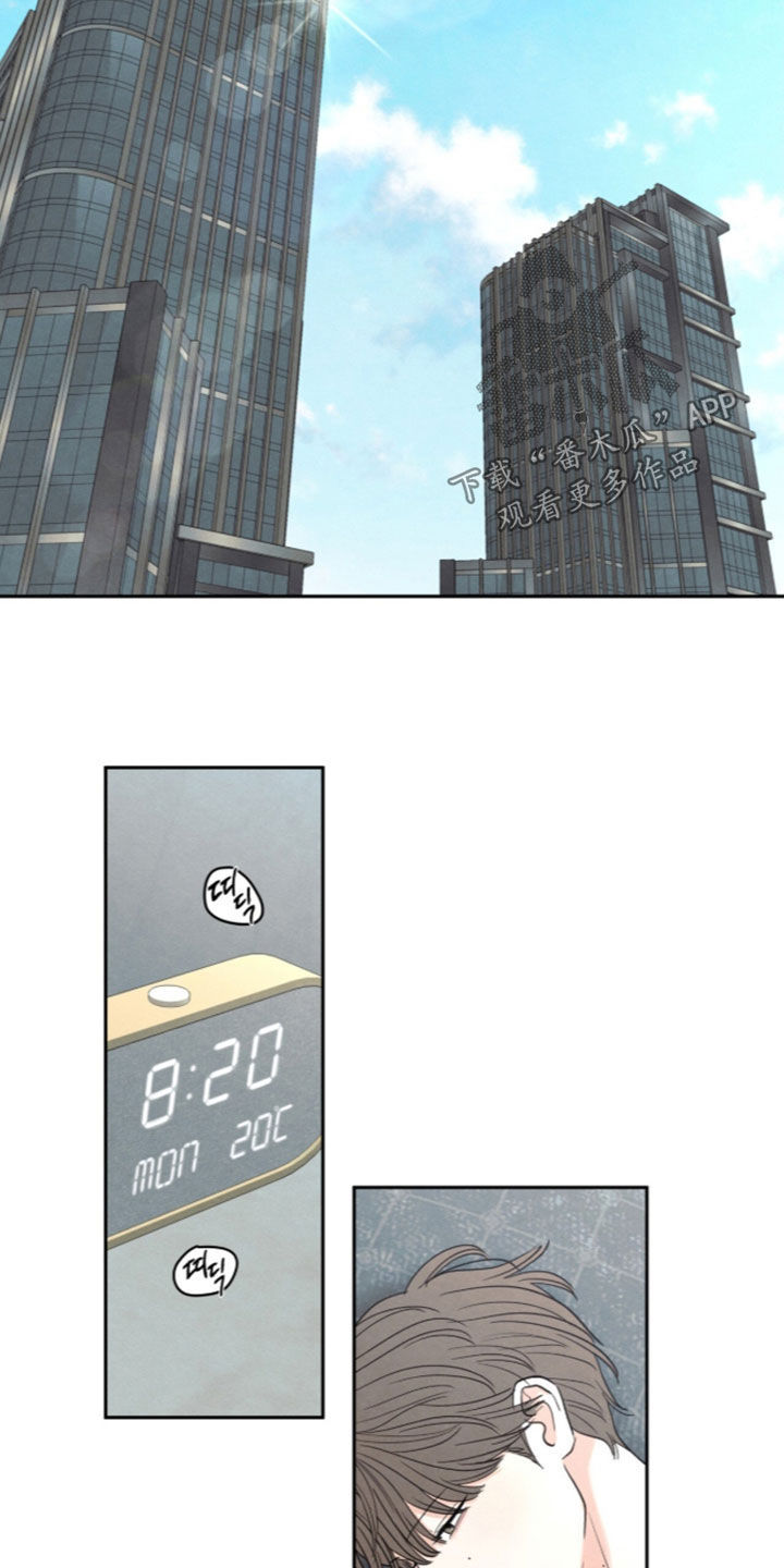 模糊的边缘 第204话 第14页