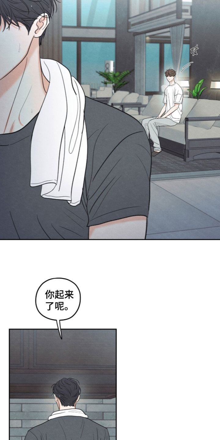 模糊的边缘 第204话 第19页