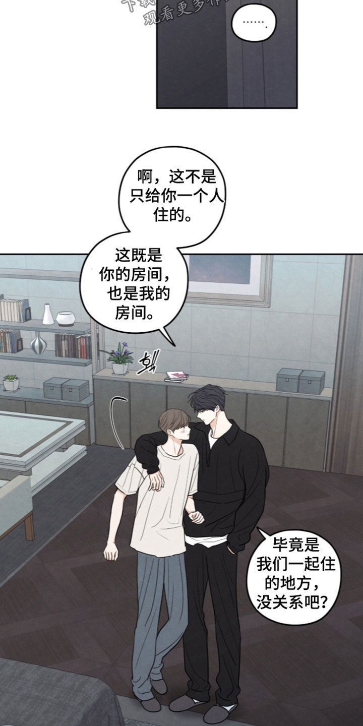 模糊的边缘 第204话 第3页