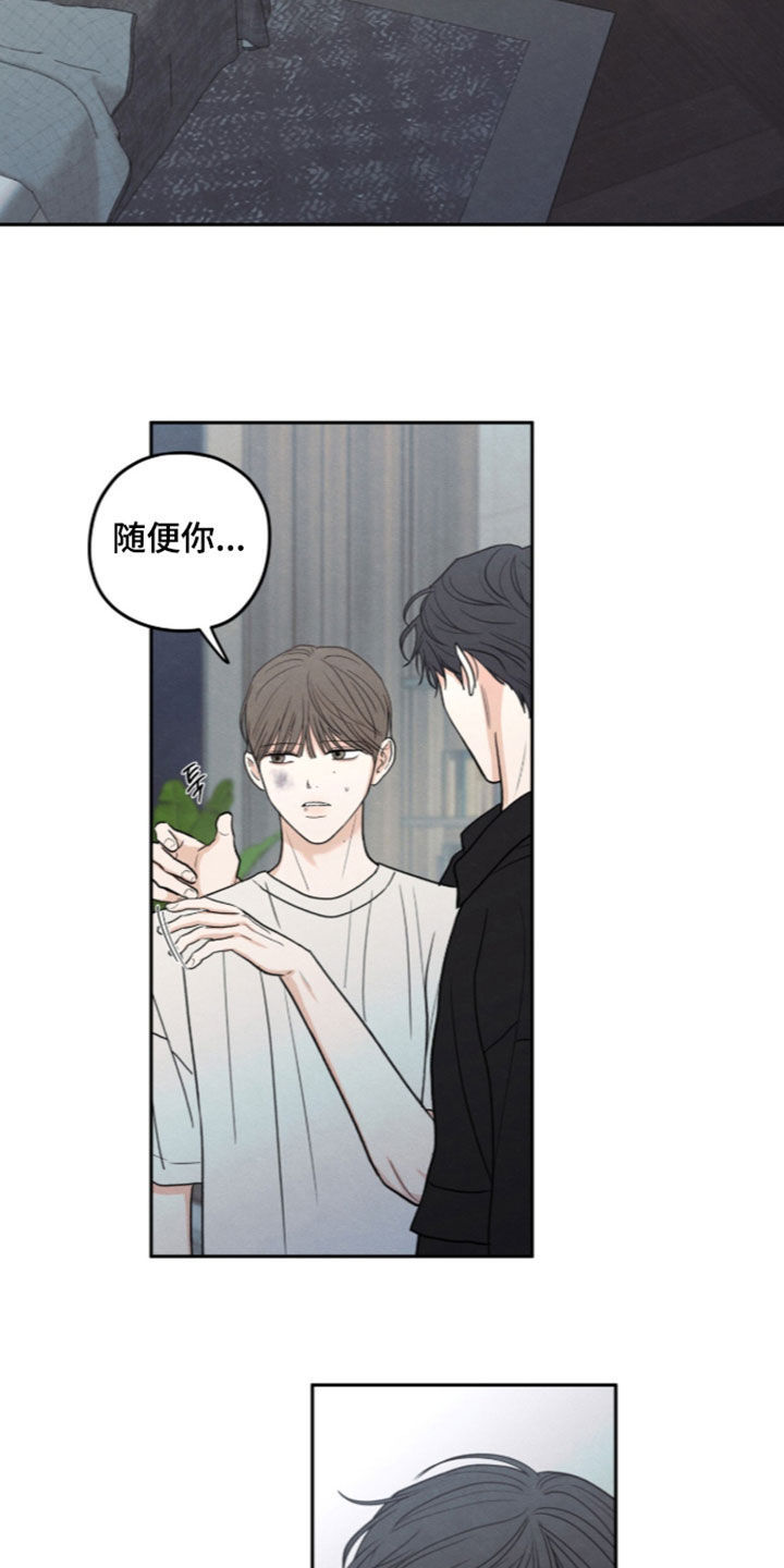 模糊的边缘 第204话 第4页