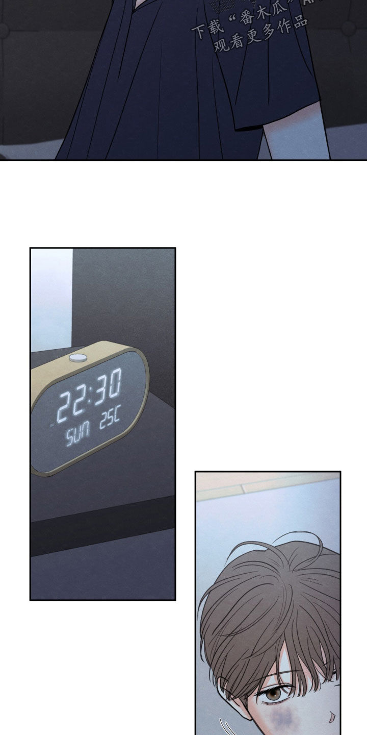 模糊的边缘 第203话 第11页