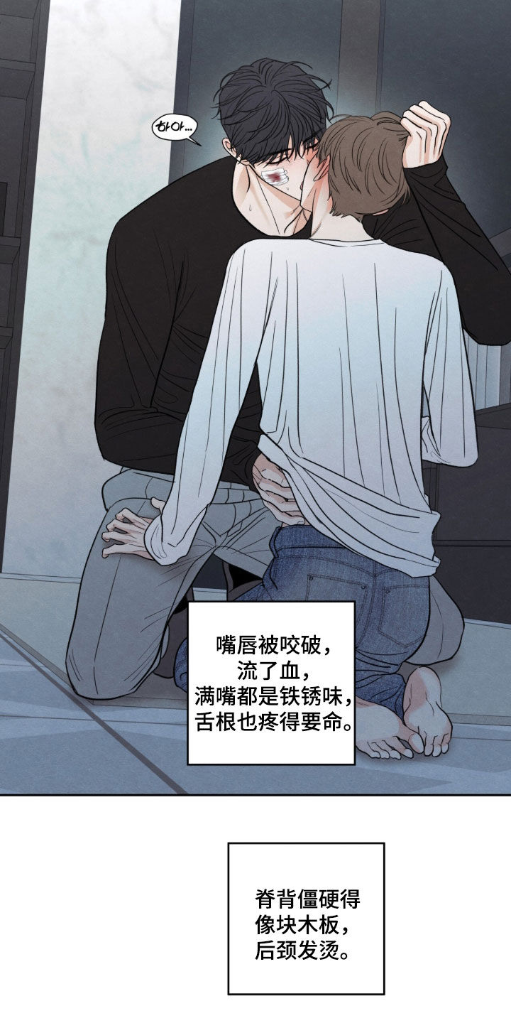 模糊的边缘 第203话 第15页