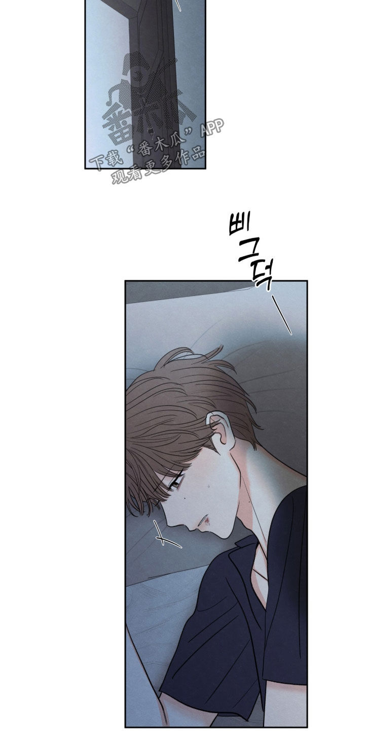 模糊的边缘 第203话 第17页