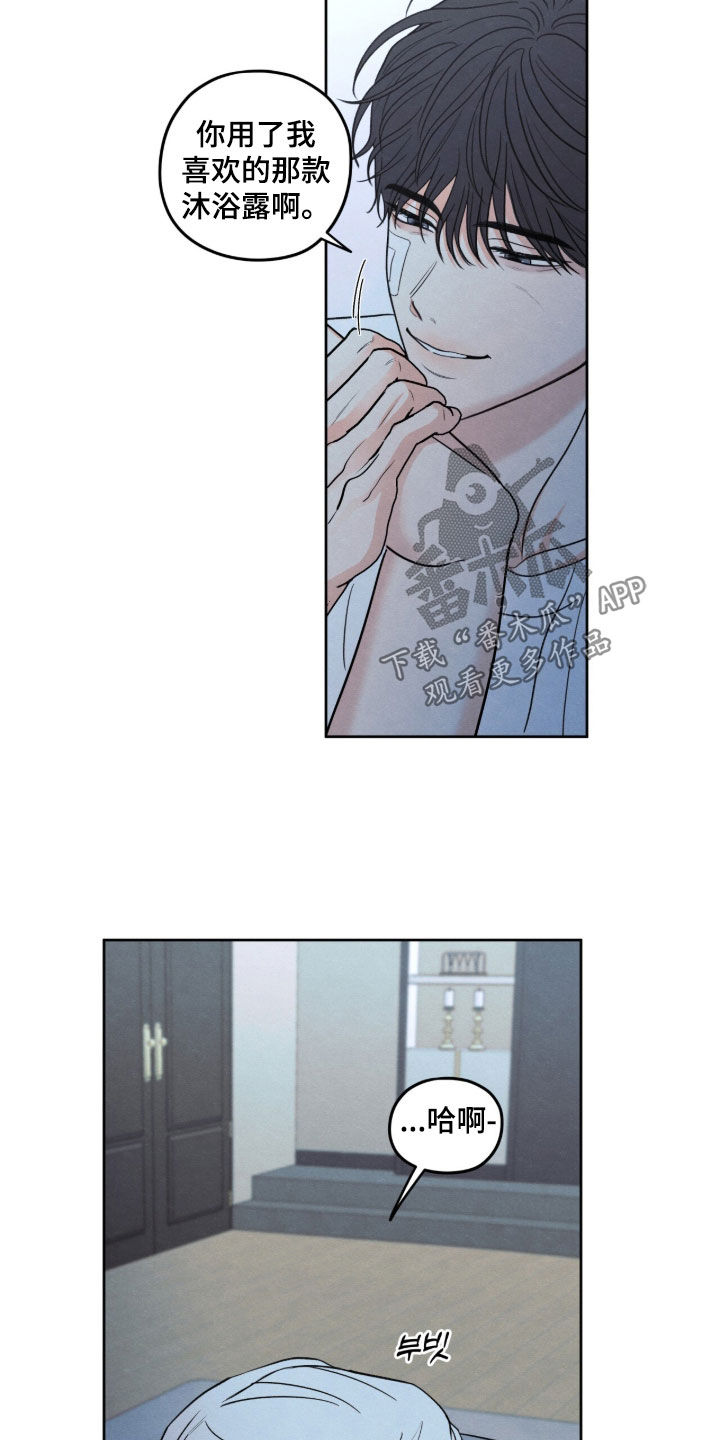 模糊的边缘 第203话 第19页