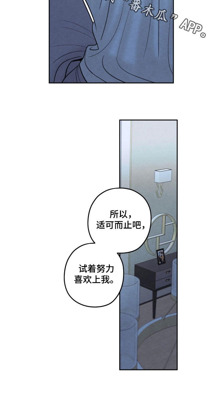 模糊的边缘 第203话 第26页