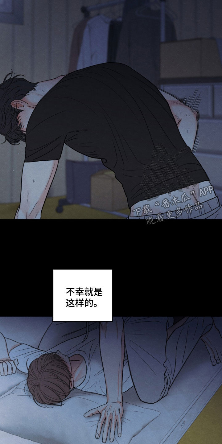模糊的边缘 第202话 第17页