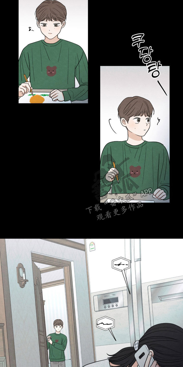 模糊的边缘 第202话 第21页