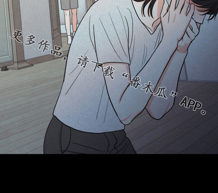 模糊的边缘 第202话 第22页