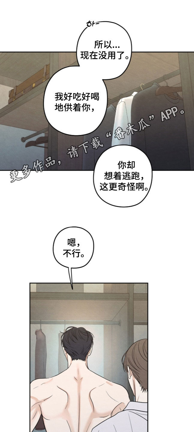 模糊的边缘 第209话 第1页
