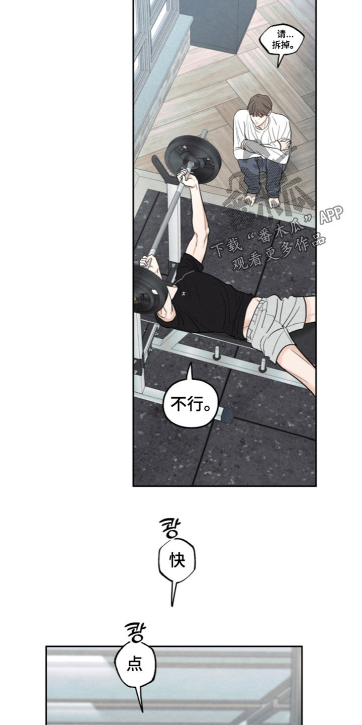 模糊的边缘 第209话 第14页