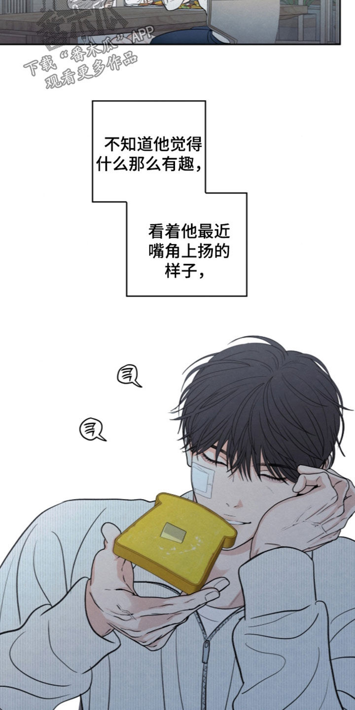 模糊的边缘 第209话 第16页