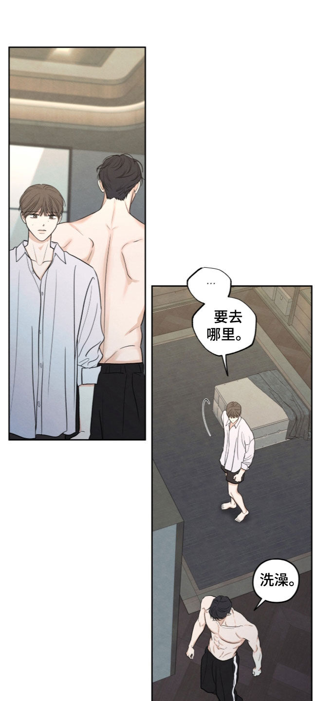 模糊的边缘 第209话 第6页