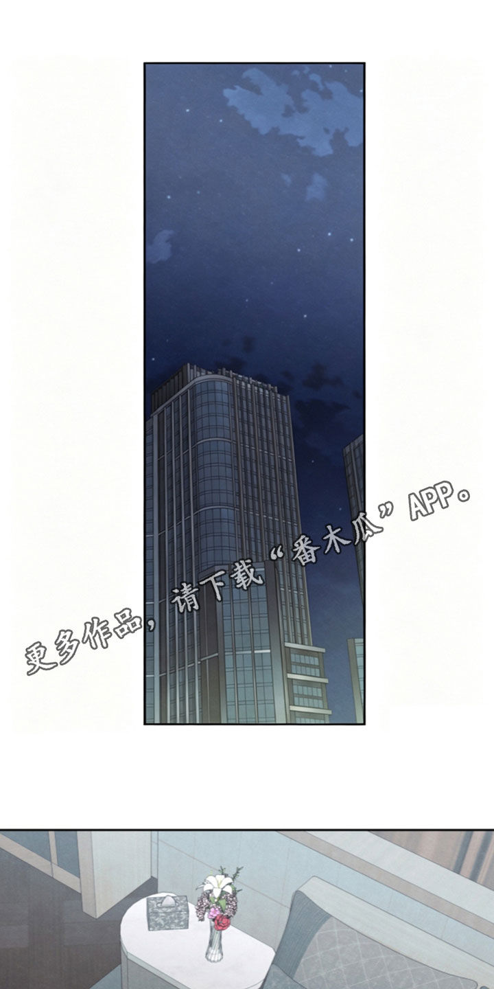 模糊的边缘 第208话 第1页