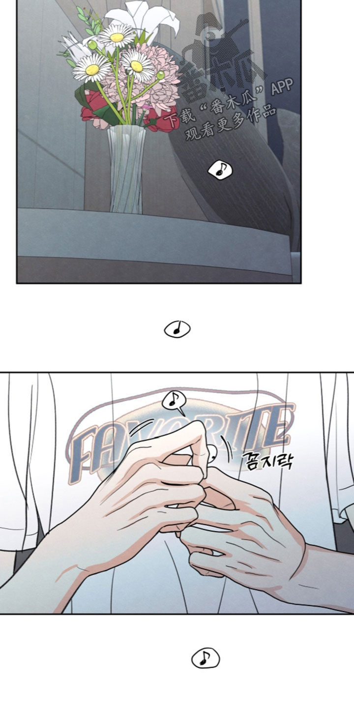 模糊的边缘 第208话 第12页