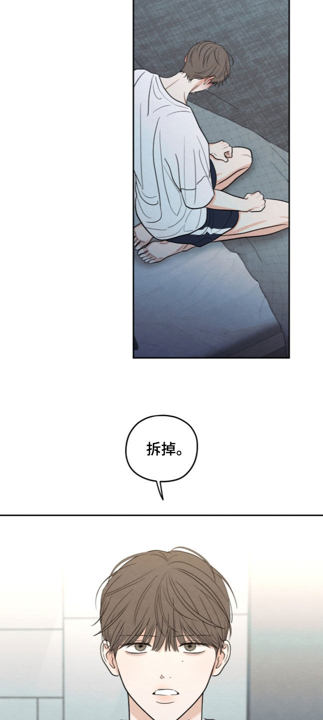 模糊的边缘 第208话 第20页