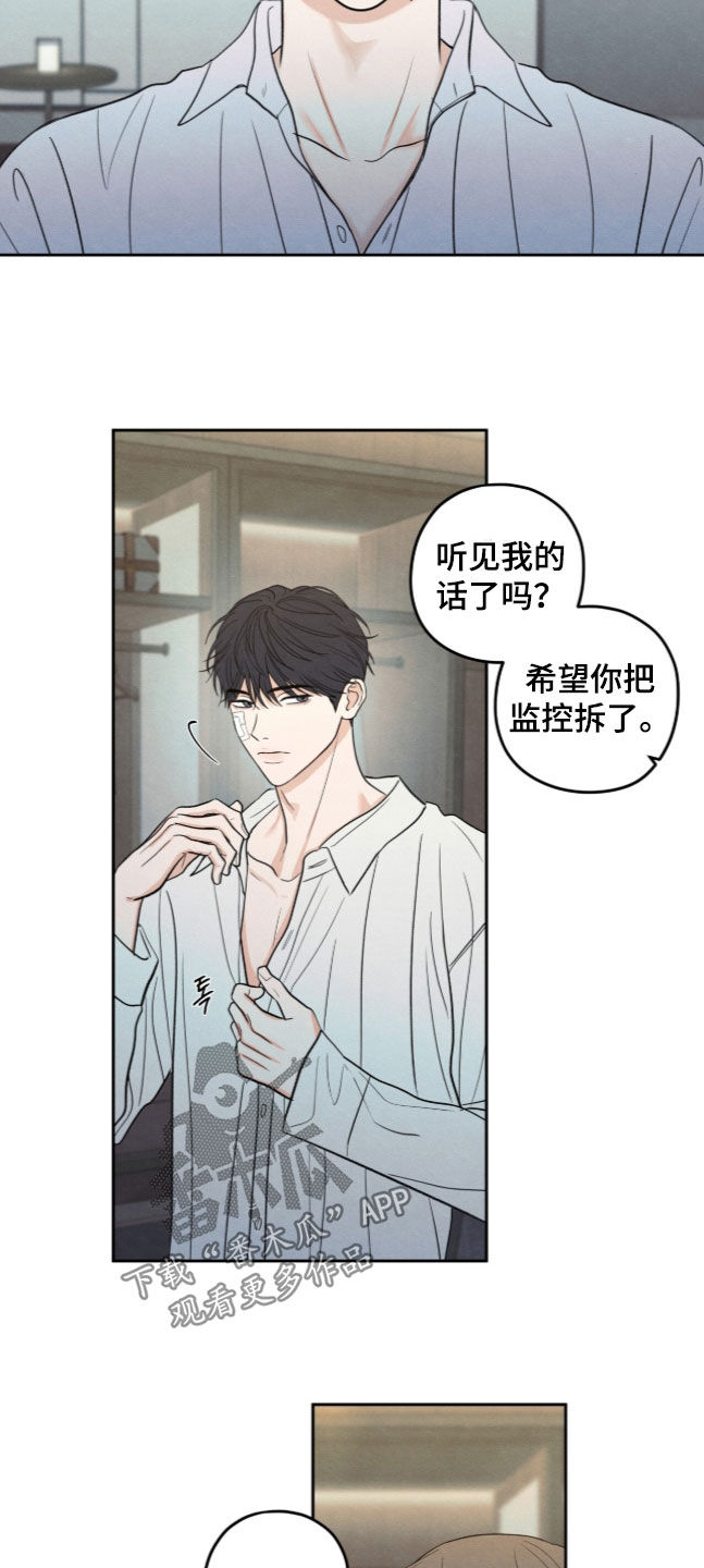 模糊的边缘 第208话 第21页