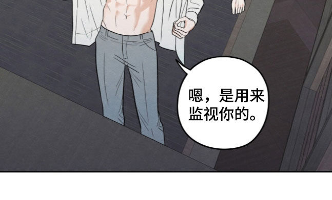 模糊的边缘 第208话 第23页