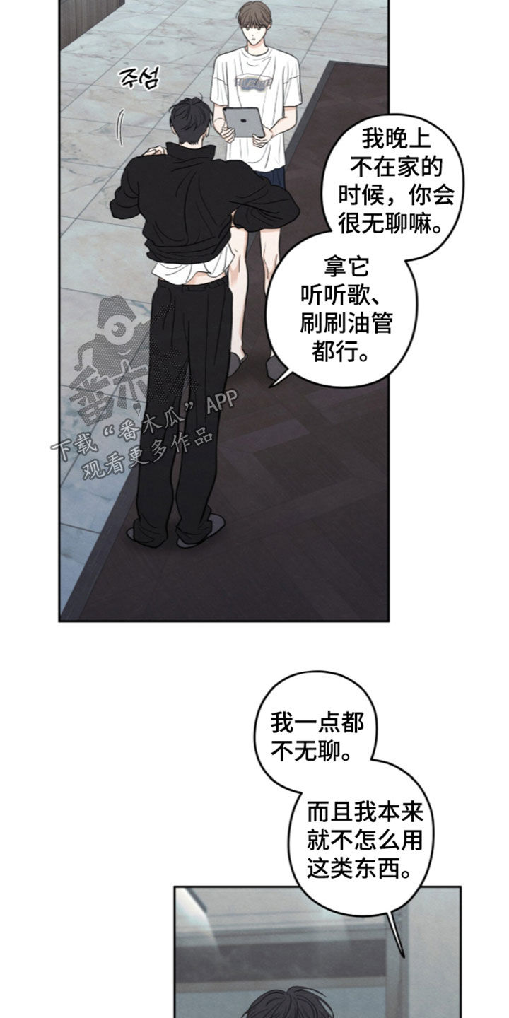 模糊的边缘 第208话 第5页