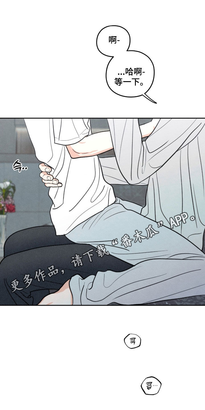 模糊的边缘 第211话 第1页
