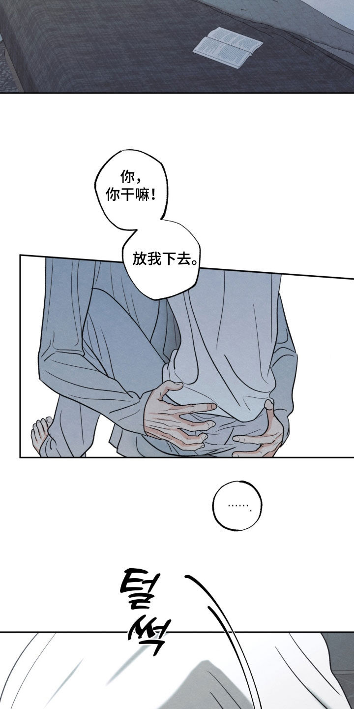 模糊的边缘 第211话 第25页
