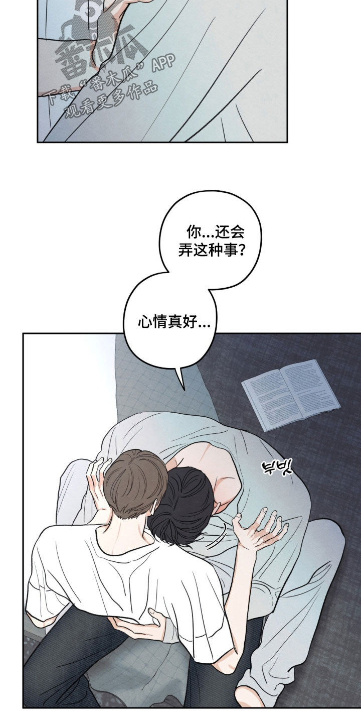 模糊的边缘 第211话 第4页