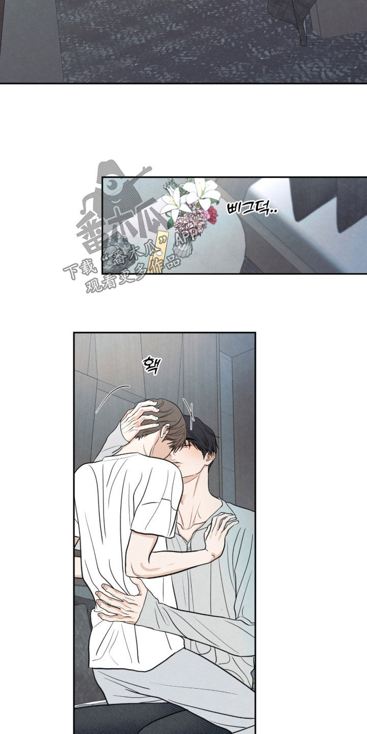 模糊的边缘 第211话 第8页