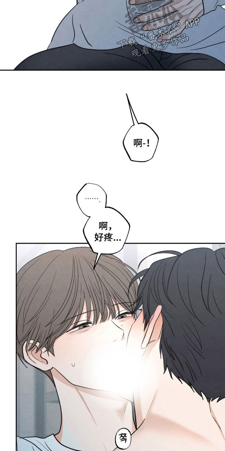 模糊的边缘 第211话 第10页