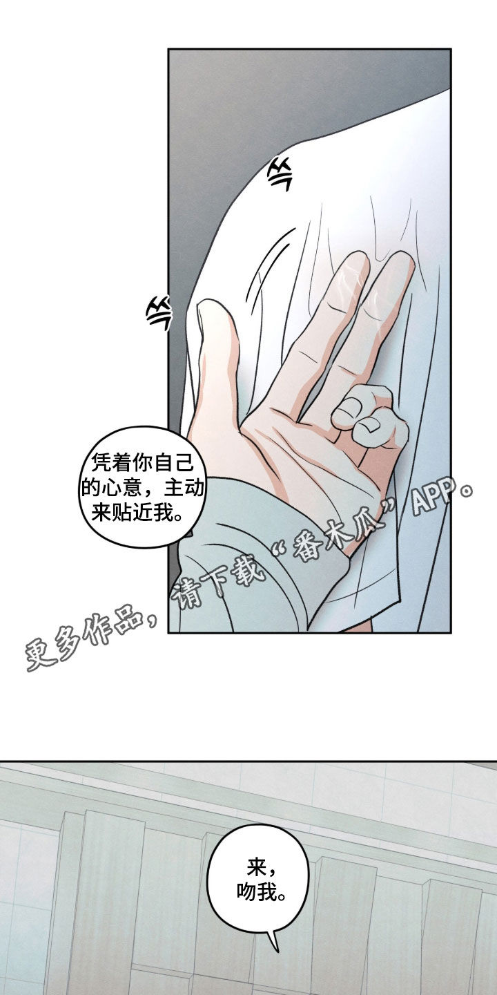 模糊的边缘 第210话 第1页