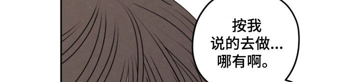 模糊的边缘 第210话 第17页