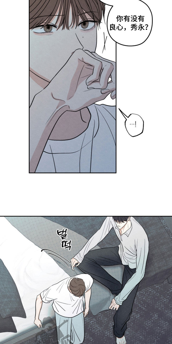 模糊的边缘 第210话 第18页