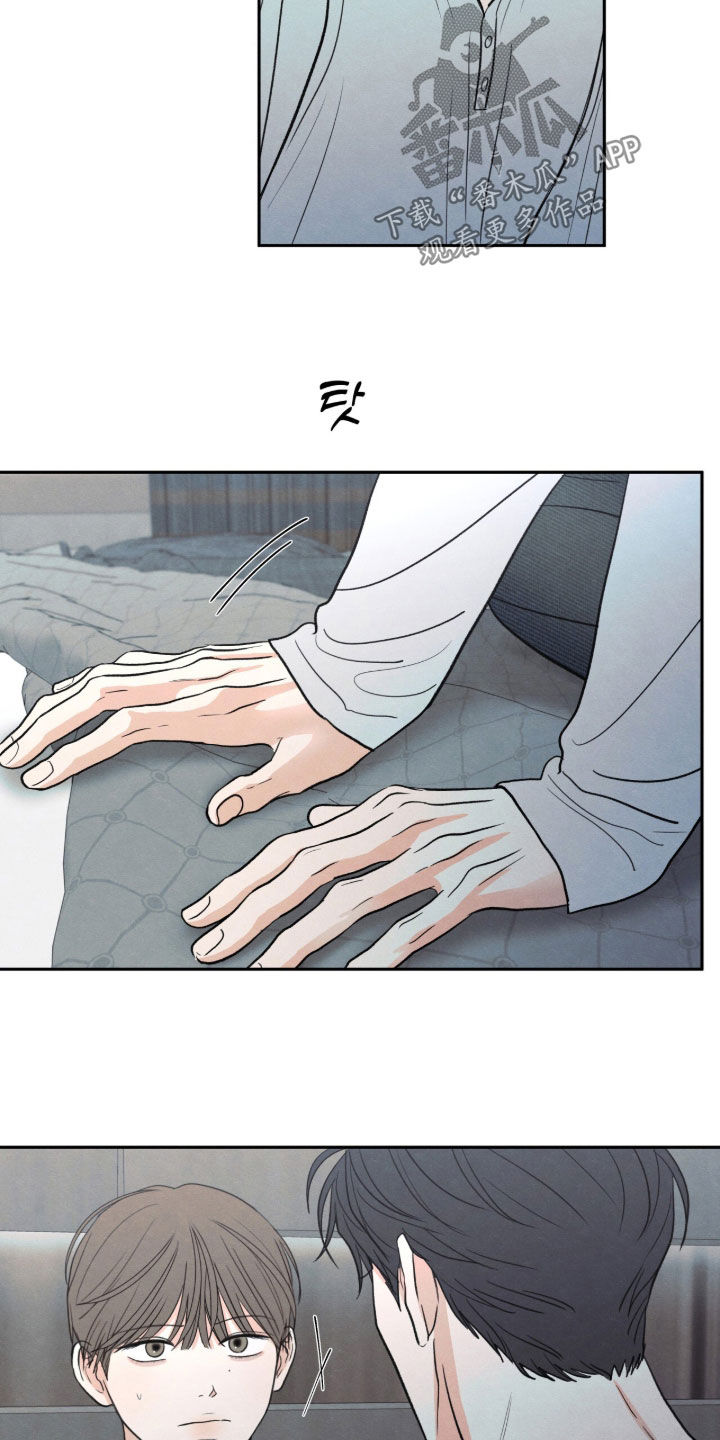 模糊的边缘 第210话 第8页