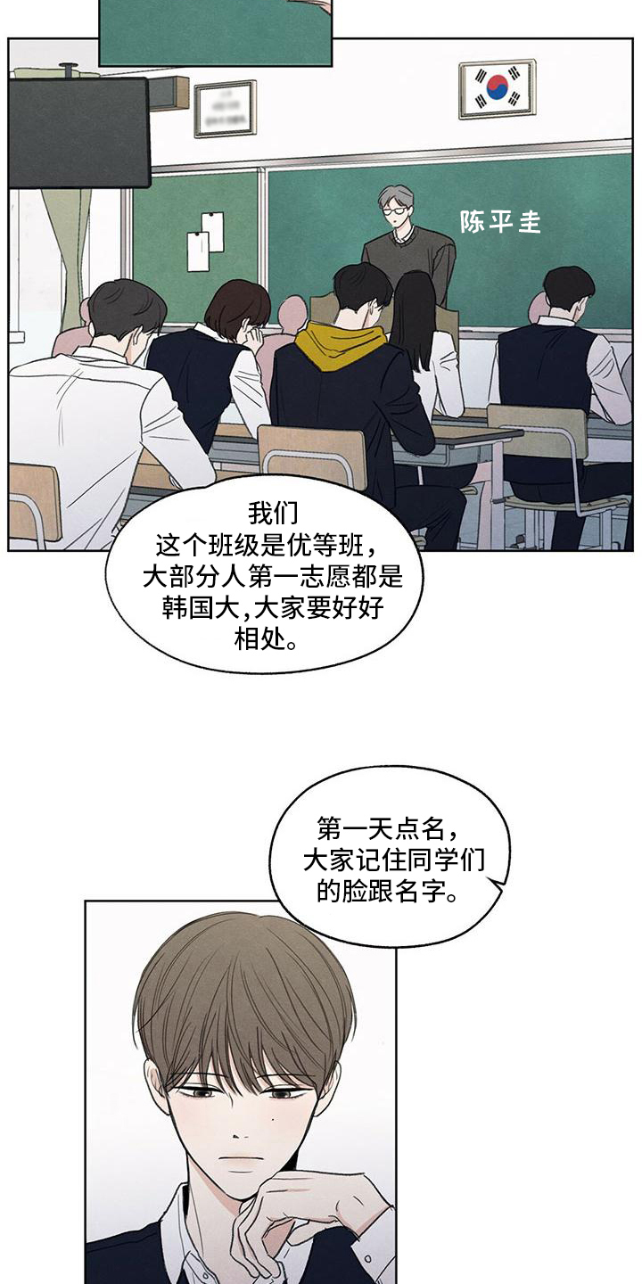 模糊的边缘 第1话 第2页