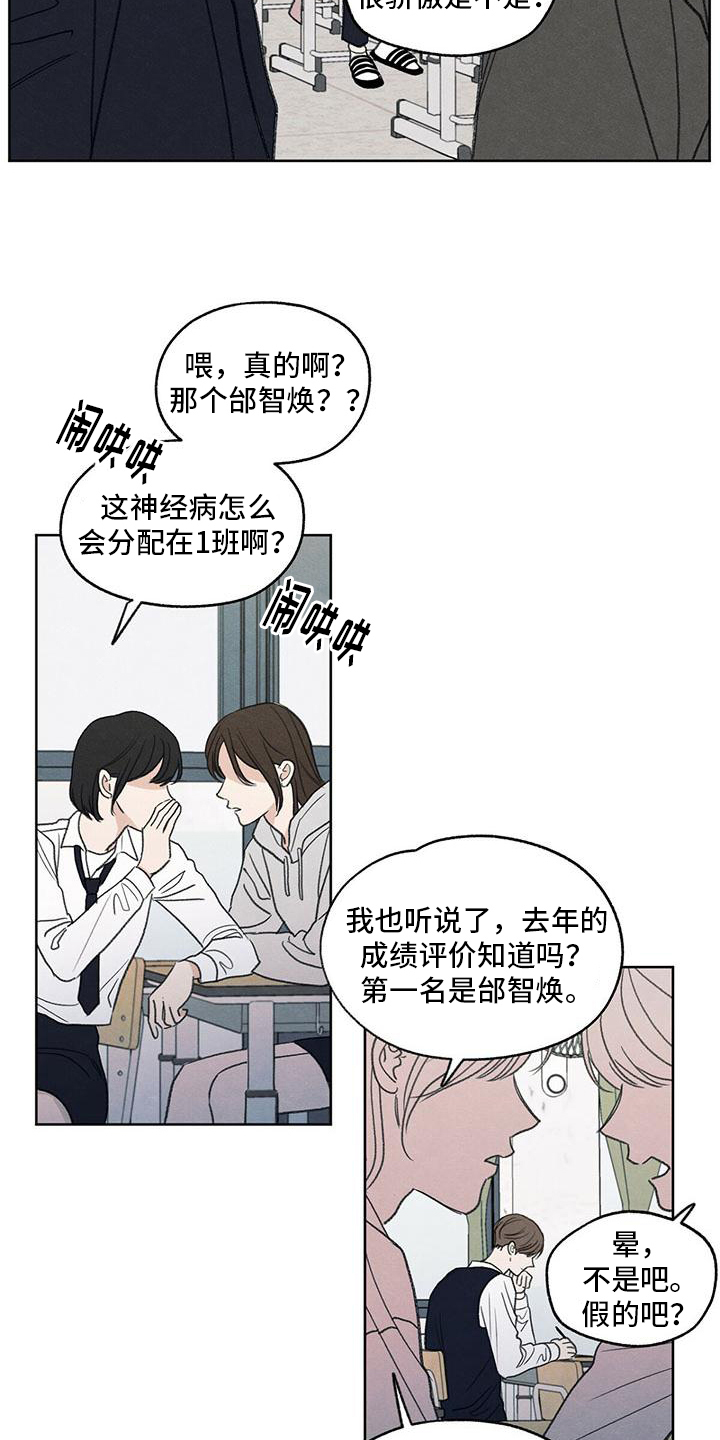 模糊的边缘 第1话 第11页