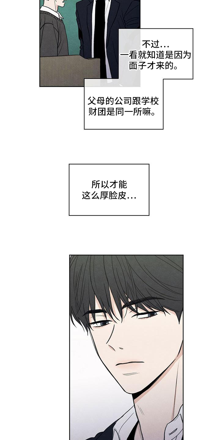 模糊的边缘 第1话 第13页