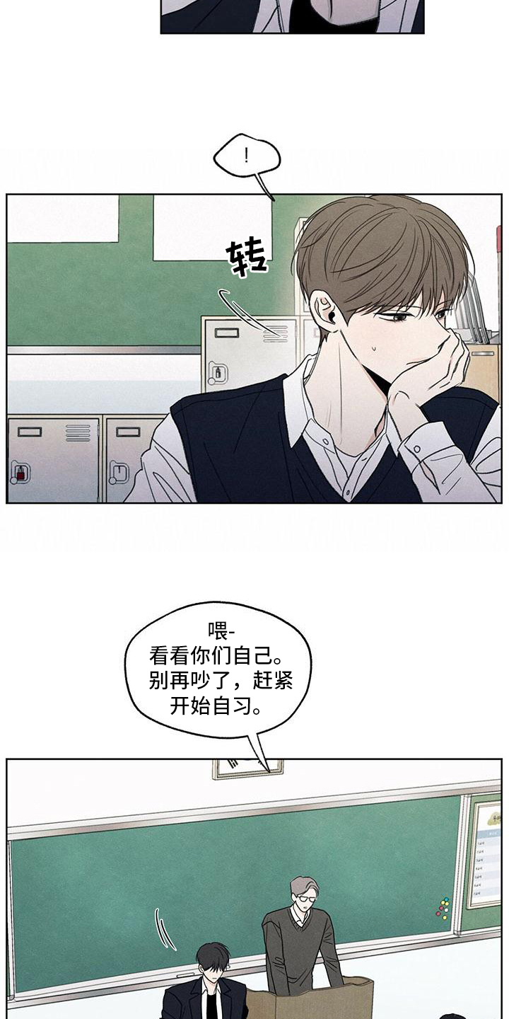模糊的边缘 第1话 第14页