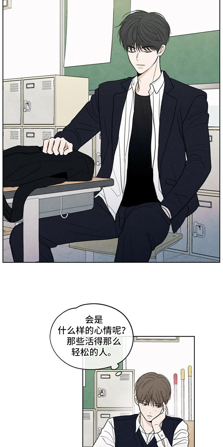 模糊的边缘 第1话 第16页